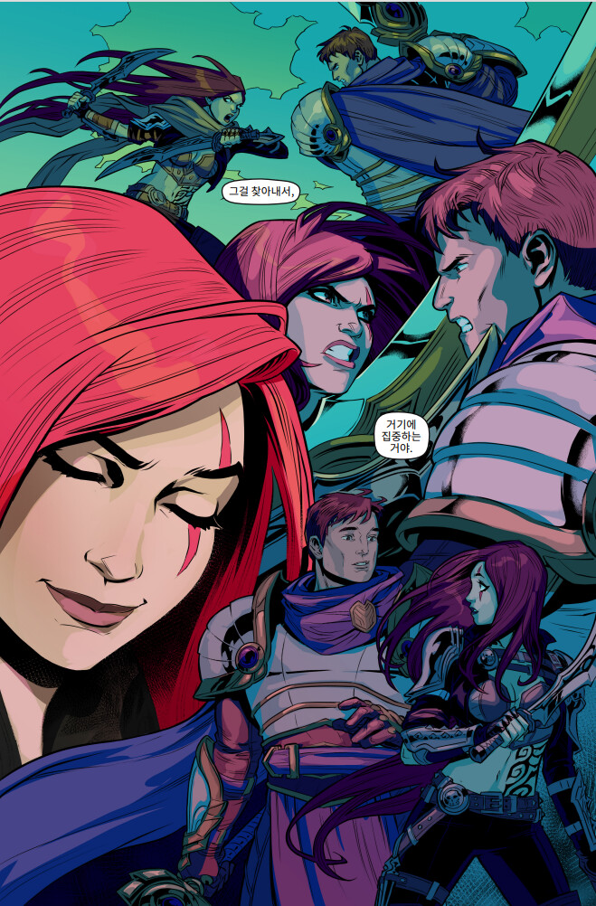 [유니버스] 마력 척결관 프롤로그: 카타리나 웹 코믹(1~5편) 공개_92.png