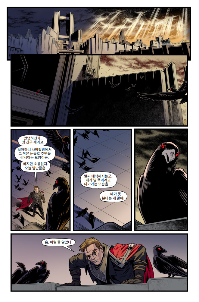 [유니버스] 마력 척결관 프롤로그: 카타리나 웹 코믹(1~5편) 공개_98.png