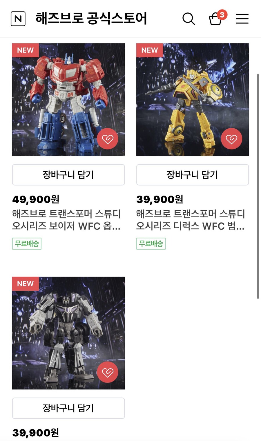 [해즈브로] 트랜스포머 스튜디오 게이머 에디션 국내 예약 게시_1.jpg