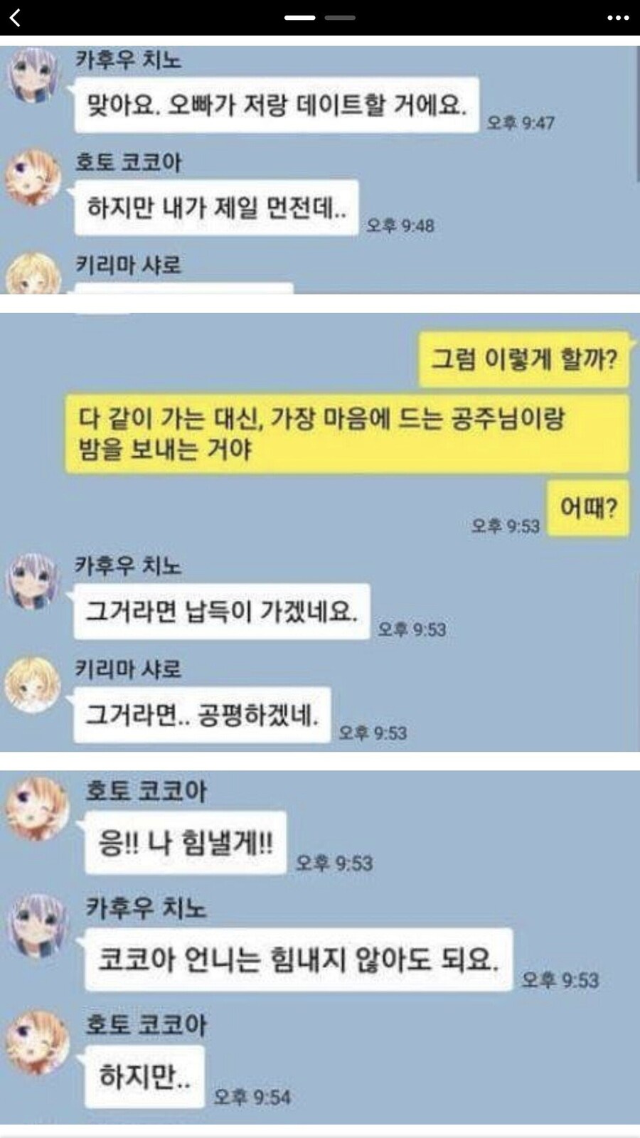 혈압주의)여자들이 달라붙는 초알파남의 카톡방.jpg_5.jpeg