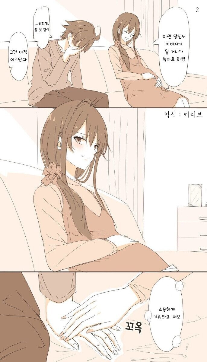 내청코)임신한 유키노 배를 만져보는 하치만.manwha_2.jpeg