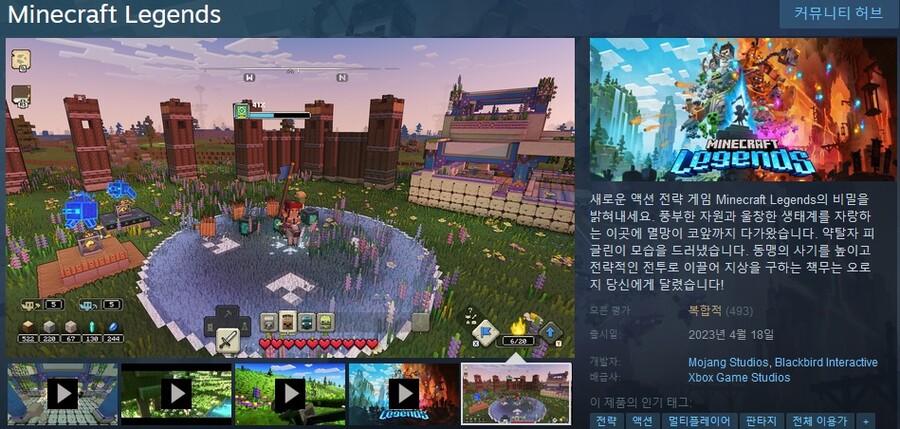 액션 전략 게임 "마인크래프트 레전드" 스팀 출시_1.jpg