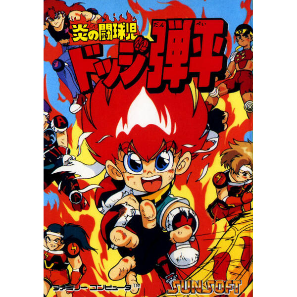 패미컴) 피구왕 통키 필살슛 모음_1.jpg