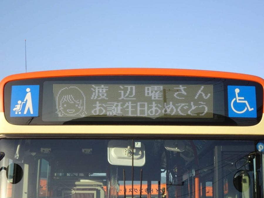 4/17 와타나베 요우 탄생제 2023 by 도카이 버스_1.jpg