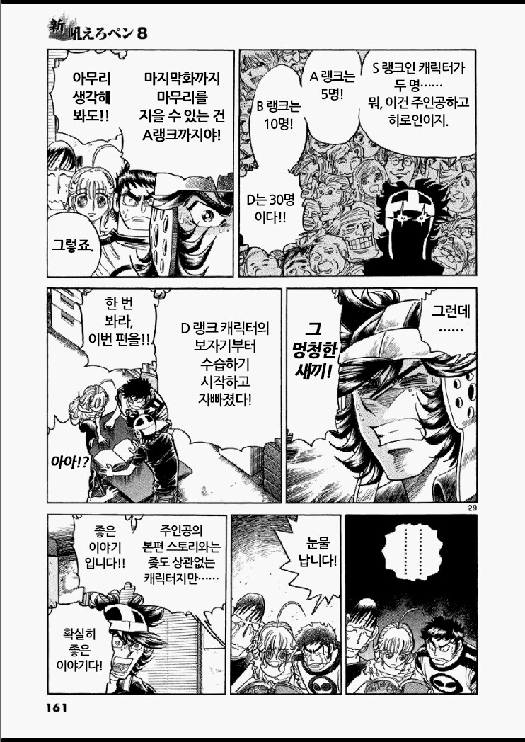 카구야님 엔딩 평가가 갈리는 이유(사견)_1.png