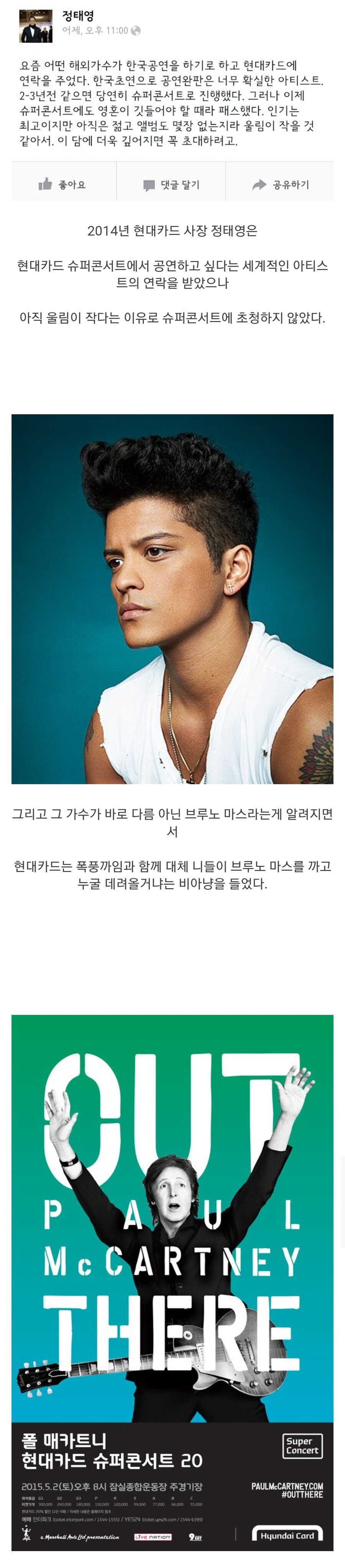 브루노 마스 내한 기념 현대카드 레전드_1.jpg