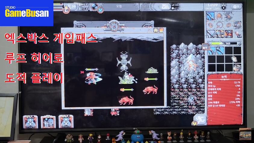 엑스박스 게임패스 방송 . 루프 히어로의 중독성 스튜디오 게임부산_1.png