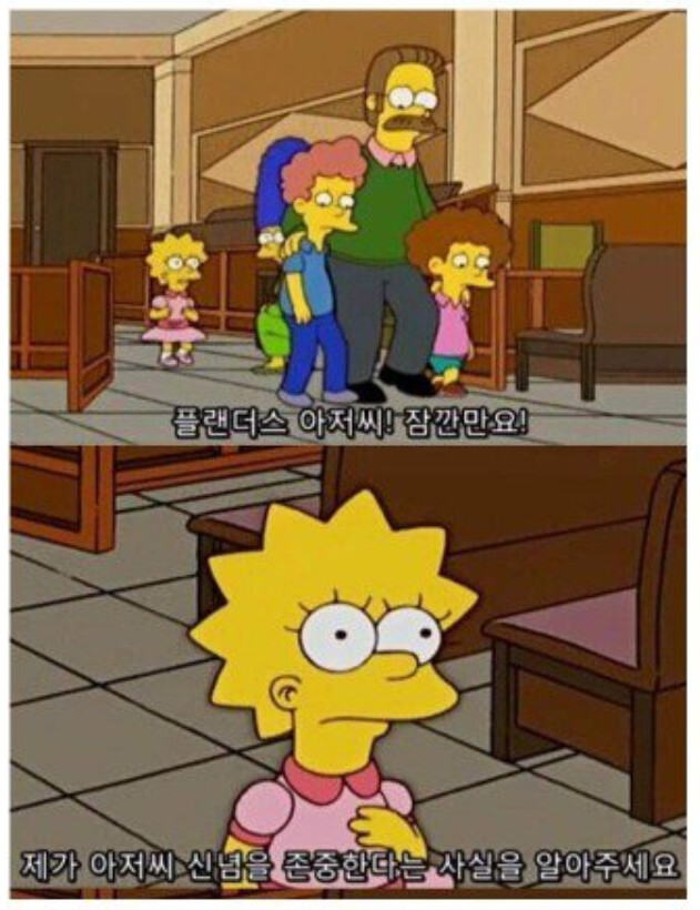 심슨) "이 세상이 너 같은 아이로 진화해준다면 좋을텐데!"_1.png
