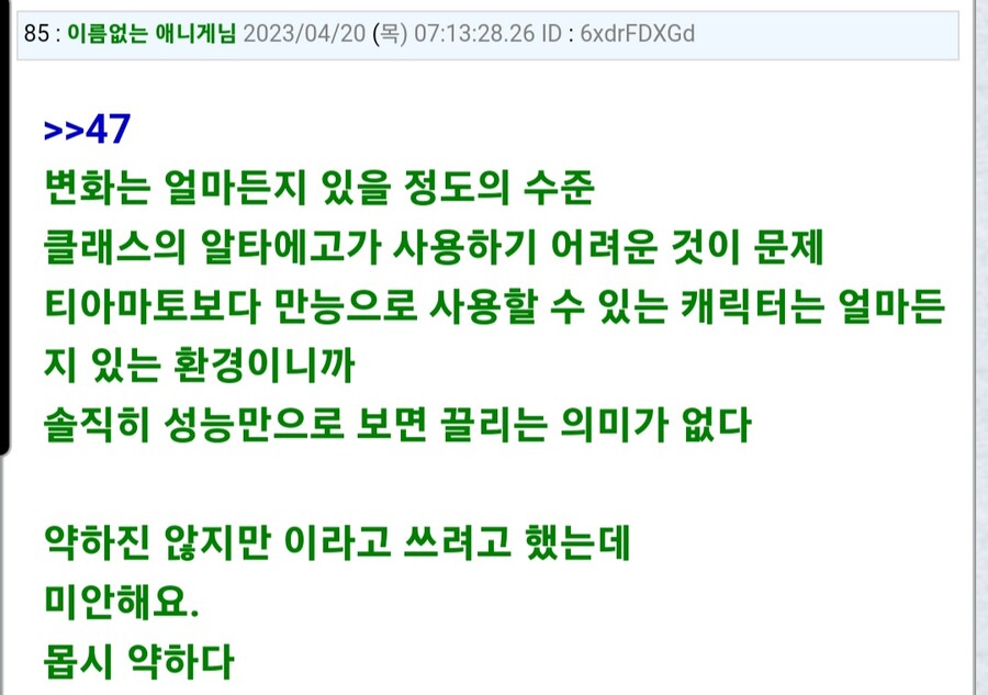 페그오)티아마트 성능평가 어떤편이지.._3.jpg