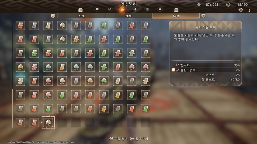 매불안 까마귀 부적_1.jpeg