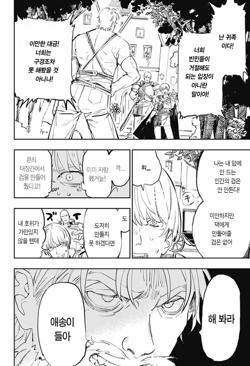 망치와 은회 만화_8.jpeg