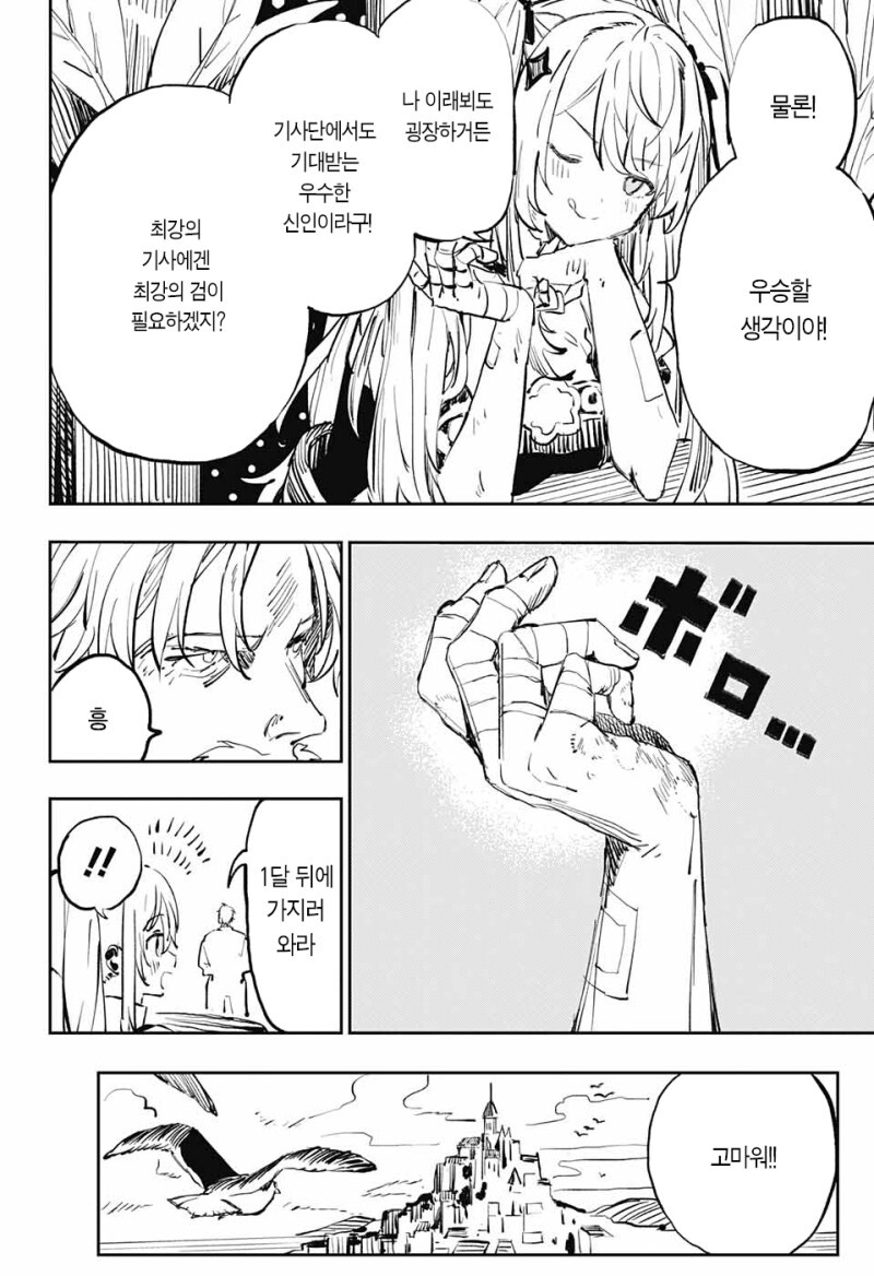 망치와 은회 만화_14.jpeg