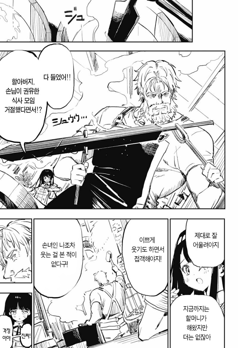 망치와 은회 만화_15.jpeg