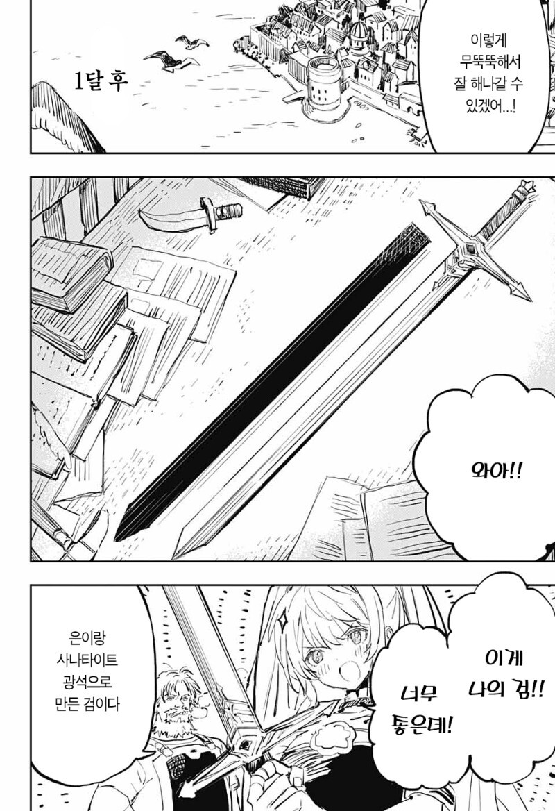 망치와 은회 만화_16.jpeg