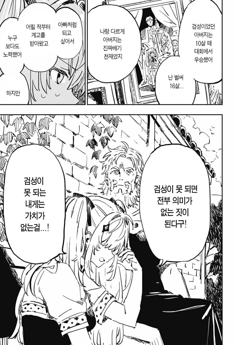 망치와 은회 만화_27.jpeg