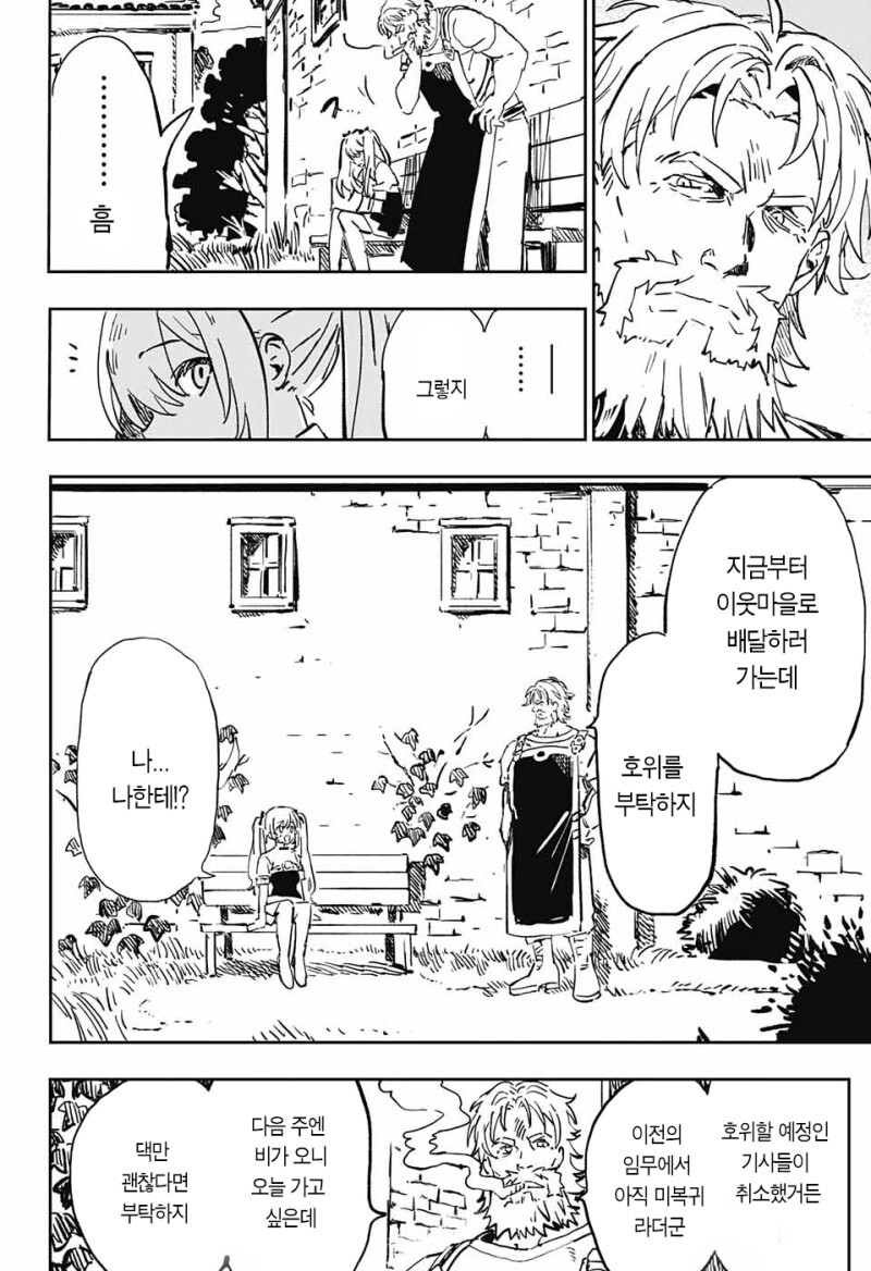 망치와 은회 만화_28.jpeg