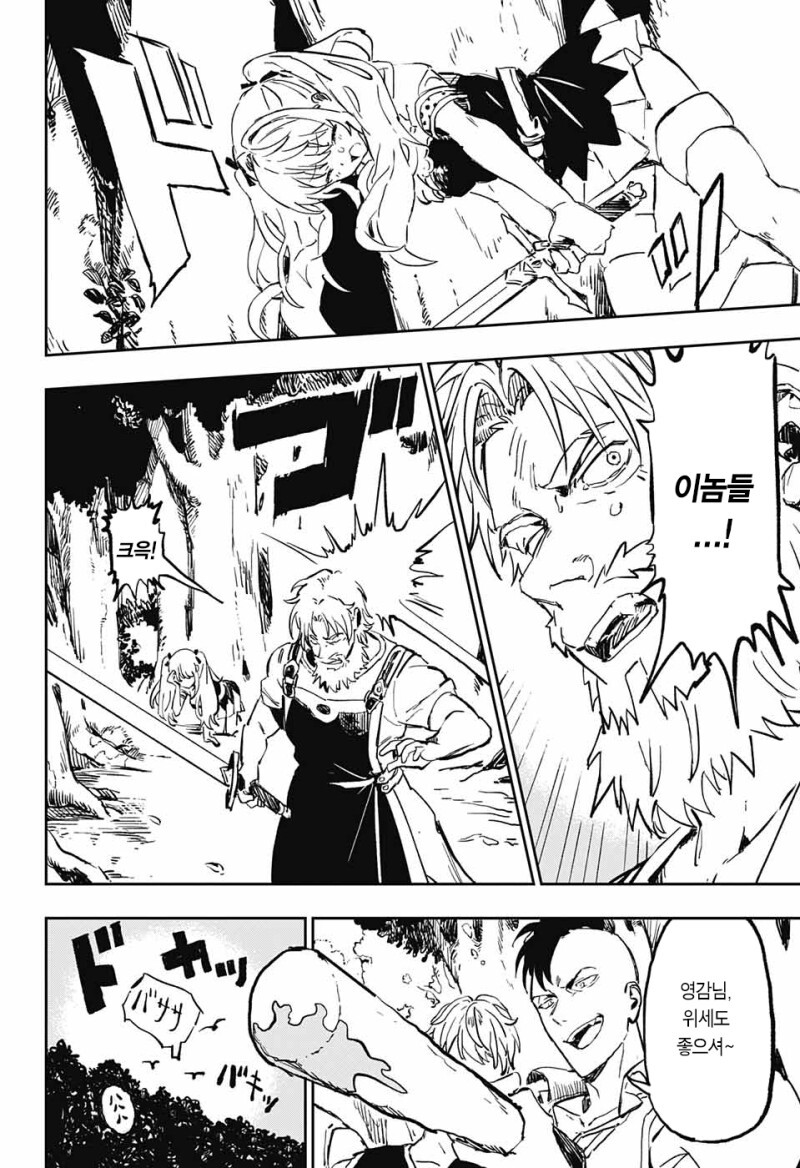 망치와 은회 만화_40.jpeg