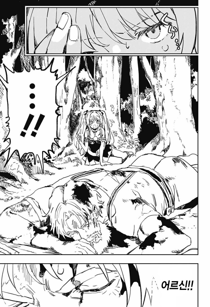 망치와 은회 만화_41.jpeg