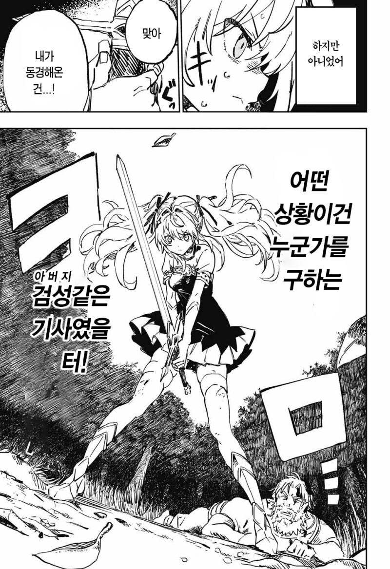 망치와 은회 만화_45.jpeg