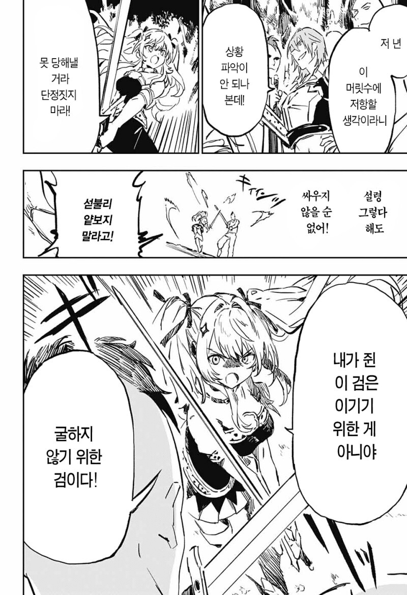 망치와 은회 만화_46.jpeg