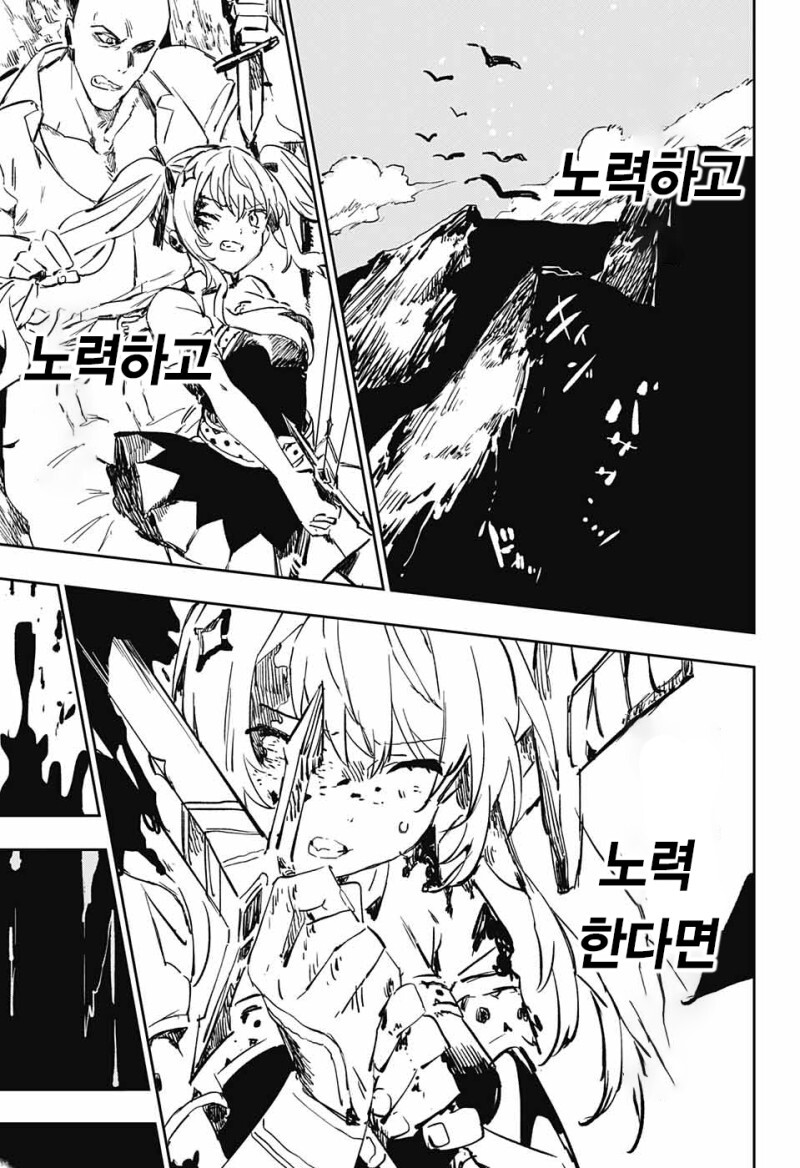 망치와 은회 만화_49.jpeg