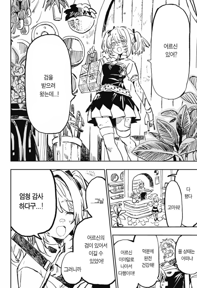 망치와 은회 만화_56.jpeg