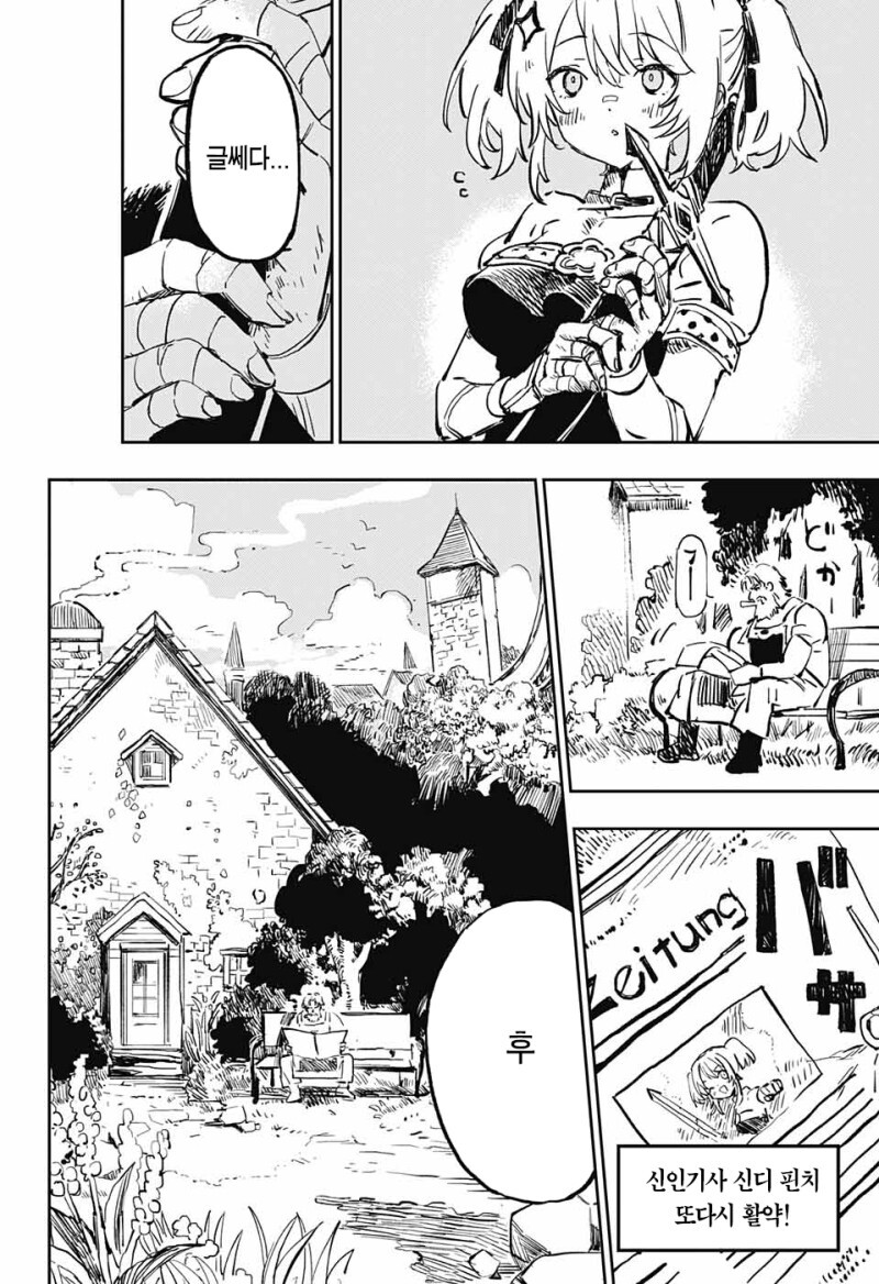 망치와 은회 만화_58.jpeg