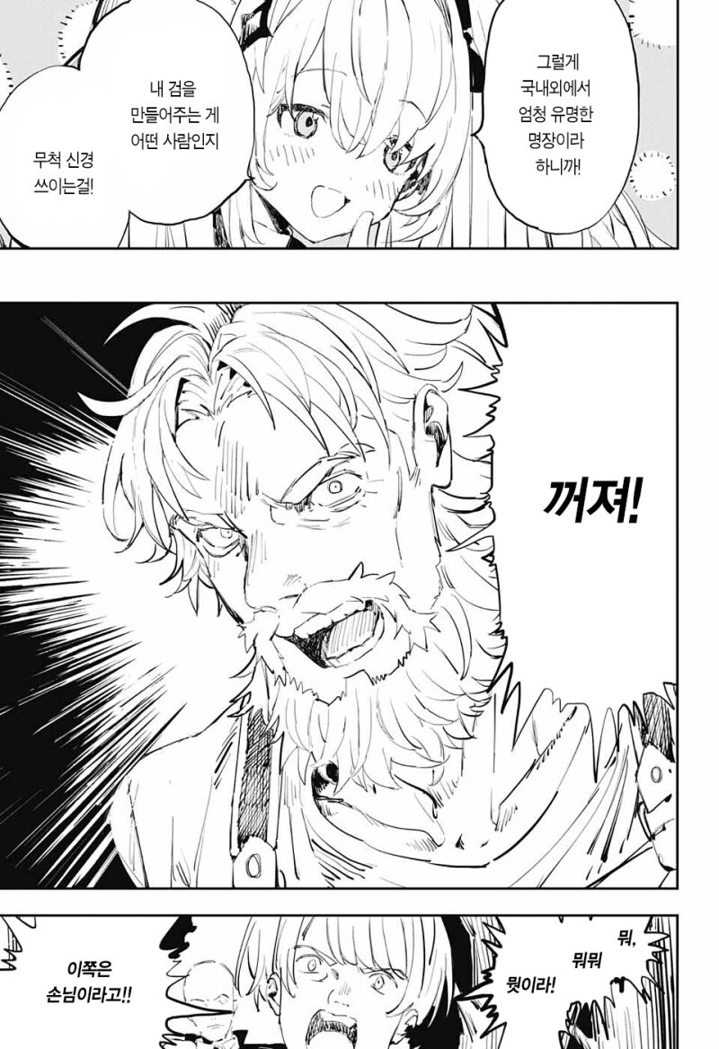 망치와 은회 만화_1.jpeg