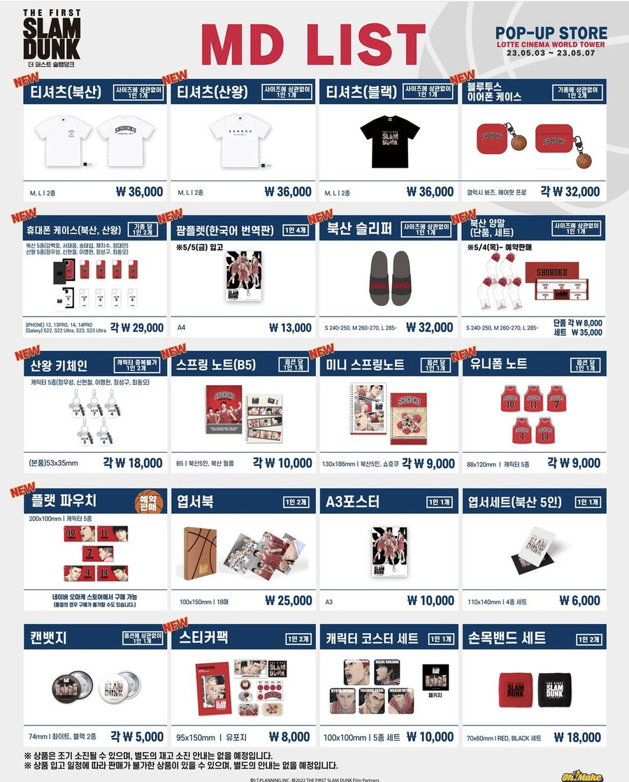 더 퍼스트 슬램덩크 팝업스토어 (롯데월드타워)_3.jpeg