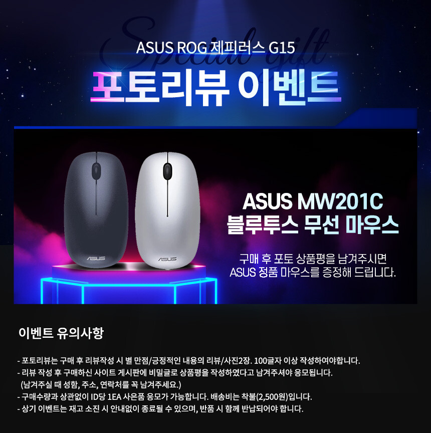 [11번가]ASUS 제피러스 G15 GA503RM-BR084ED[186만]_3.jpg
