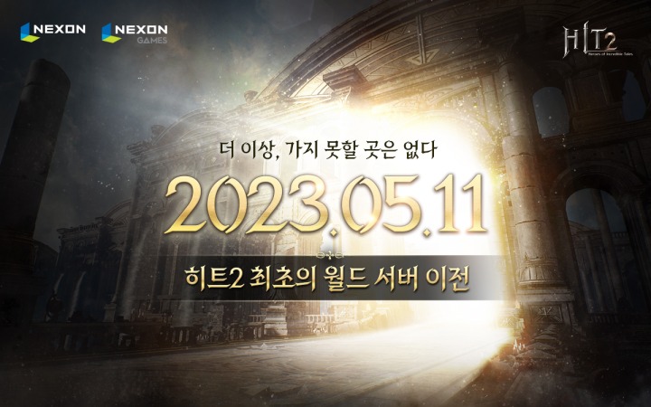 히트 이미지