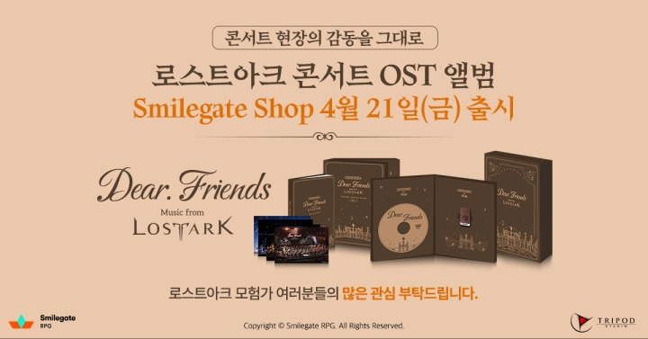 [스마일게이트 RPG] 로스트아크, 'Dear. Friends' 콘서트 현장의 감동을 담은 OST 앨범 발매!.jpg