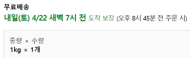 [쿠팡] (로켓와우) 캐나다산 완두콩 1kg = 2,980원 (무배)_3.jpg