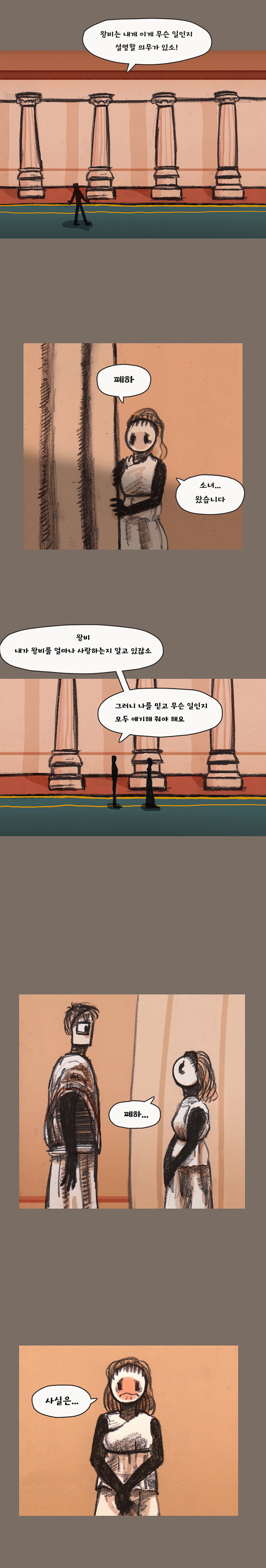 강.간 안하는 제우스.manwha_2.jpeg