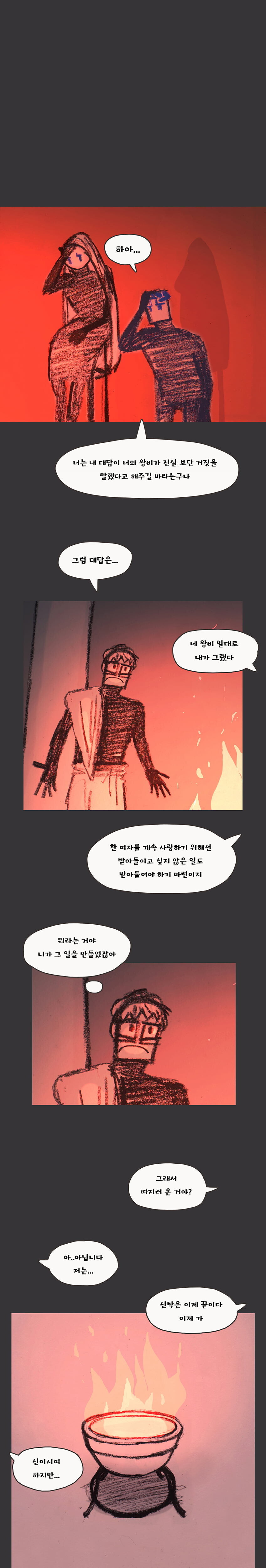 강.간 안하는 제우스.manwha_7.jpeg