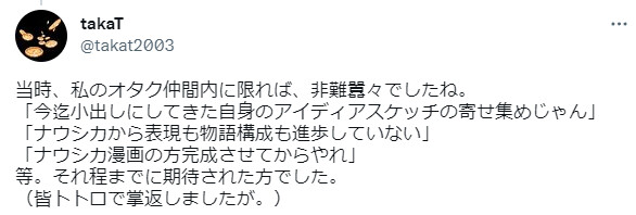 의외로 개봉당시엔 평이 별로였던 지브리 작품.jpg_5.png