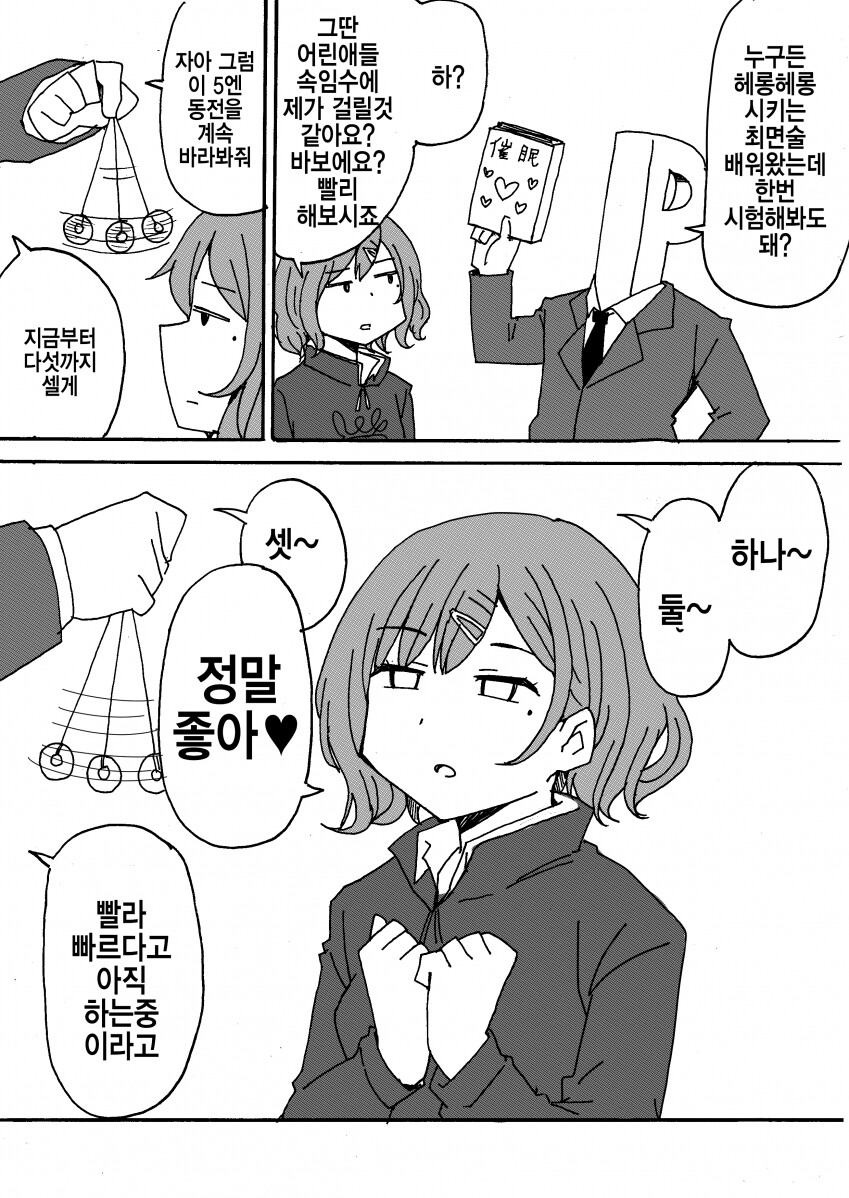 @)이상한 후드티 입는 여자애.manwha_1.png