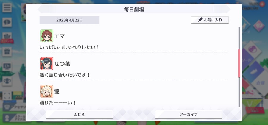 스쿠스타 매일 극장 230422 - 만나러 왔어, 히로시마! 그 첫 번째_3.jpg