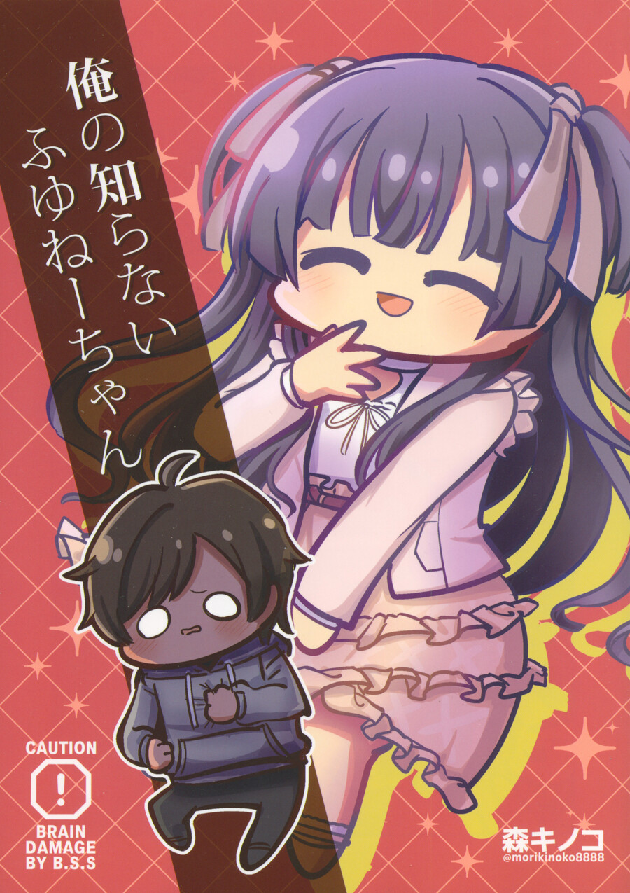 @) 내가 모르는 후유누나 만화_1.jpeg