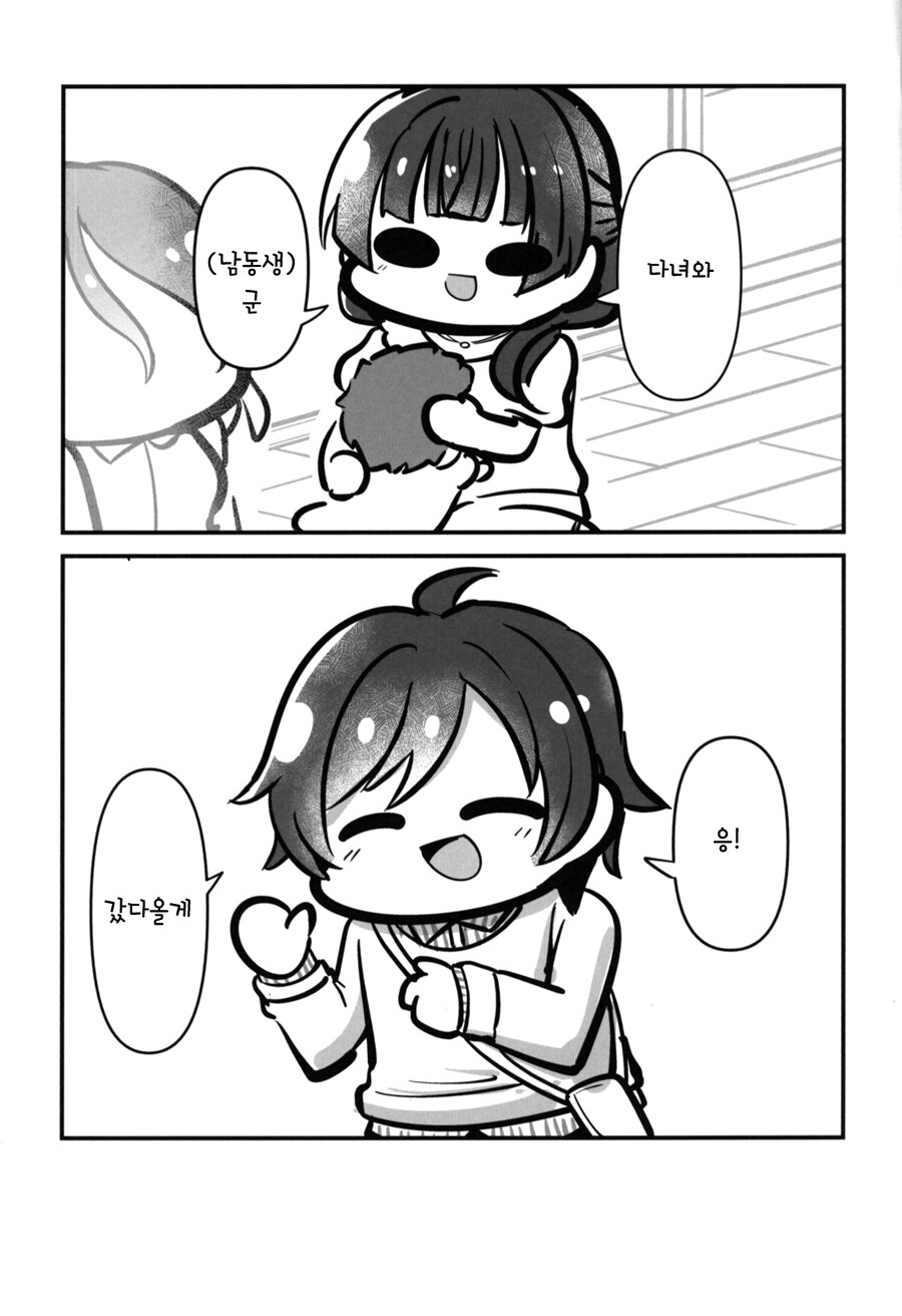 @) 내가 모르는 후유누나 만화_28.jpeg