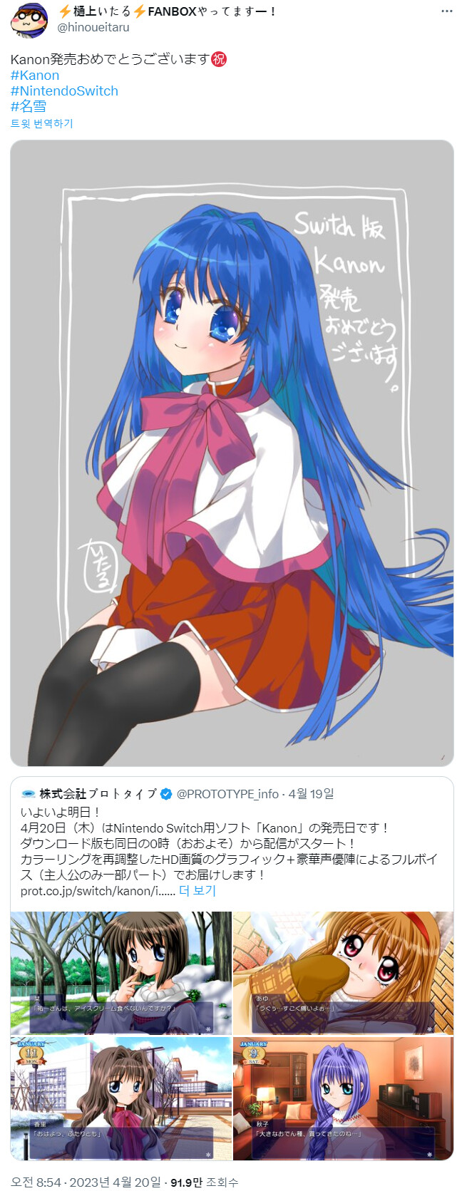 Kanon(카논) 발매 기념 원화가 축전 일러스트_1.png