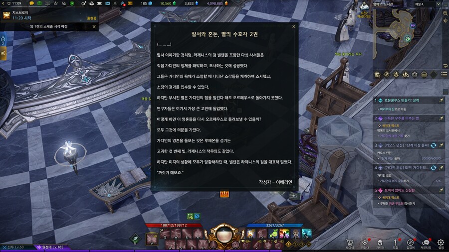 로아) 오페별 10개 보상 벽지 받았다_1.jpg