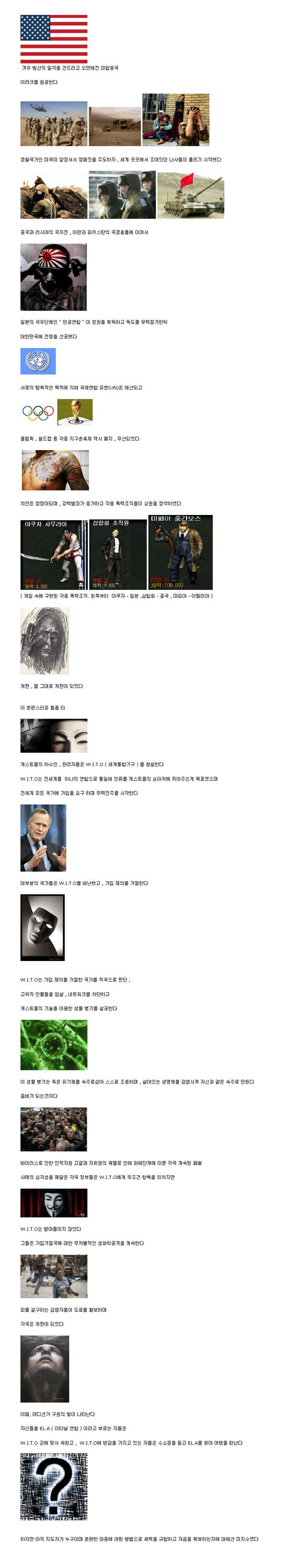 망겜) K-온라인게임의 스토리_2.png