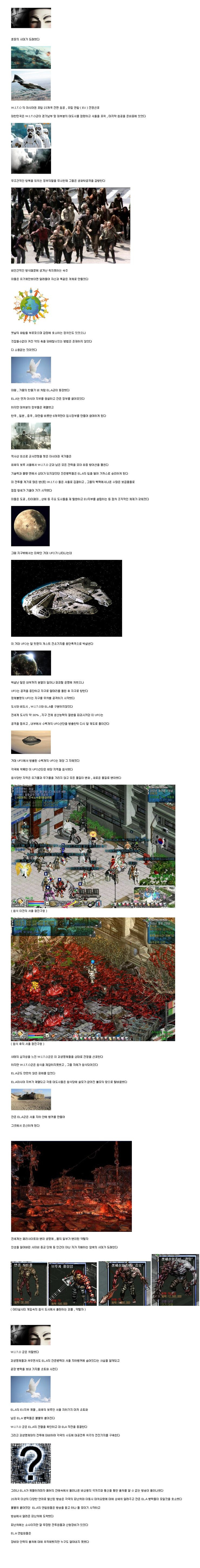 망겜) K-온라인게임의 스토리_3.png