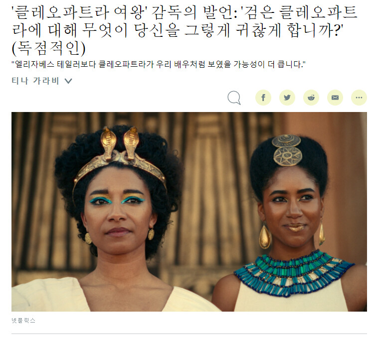 클레오파트라는 흑인이다! | 유머 게시판 클레오파트라는 흑인이다! | 유머 게시판 | 루리웹