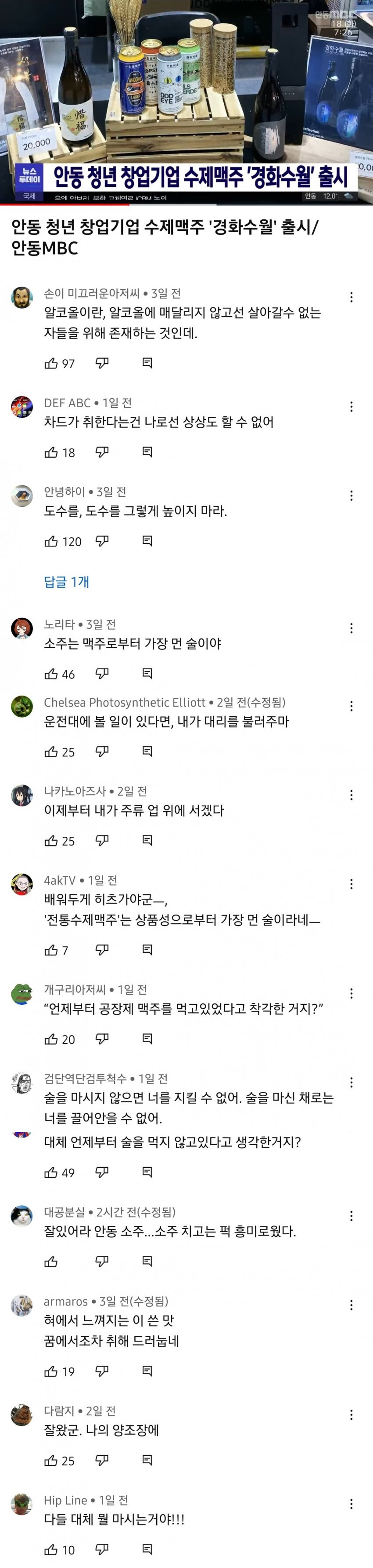안동에서 수제맥주 출시_1.png
