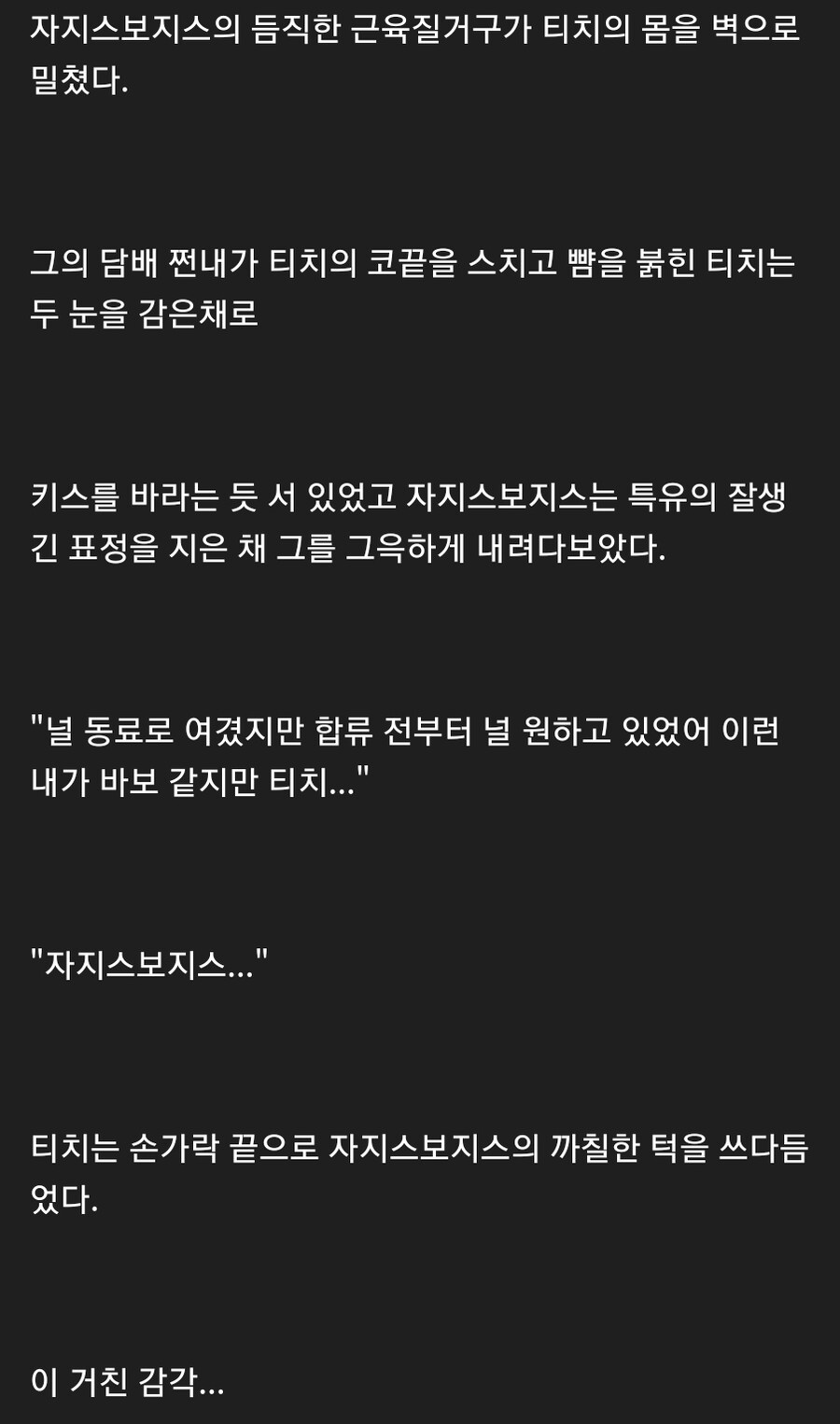 원피스) 젠장, 티치.. 난 네가 좋다..!_3.jpg