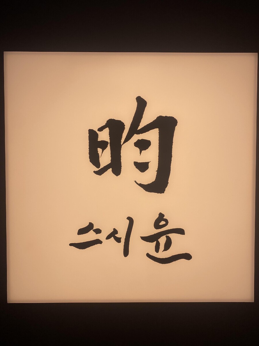 밖에서 밥 먹습니다 분당 야탑 스시윤