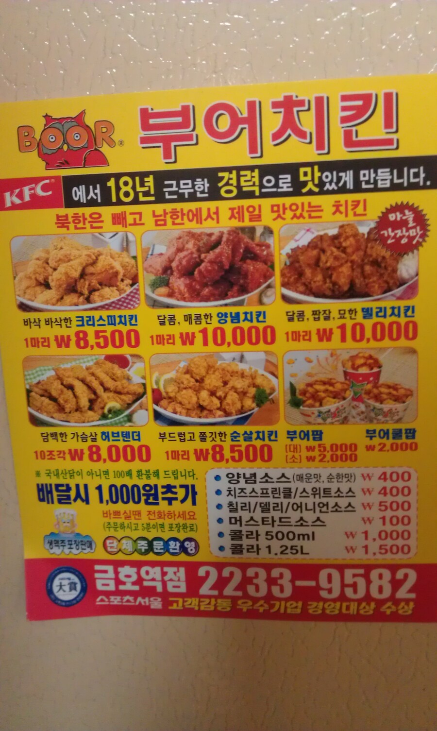 부어치킨 근황 .JPG_6.jpg