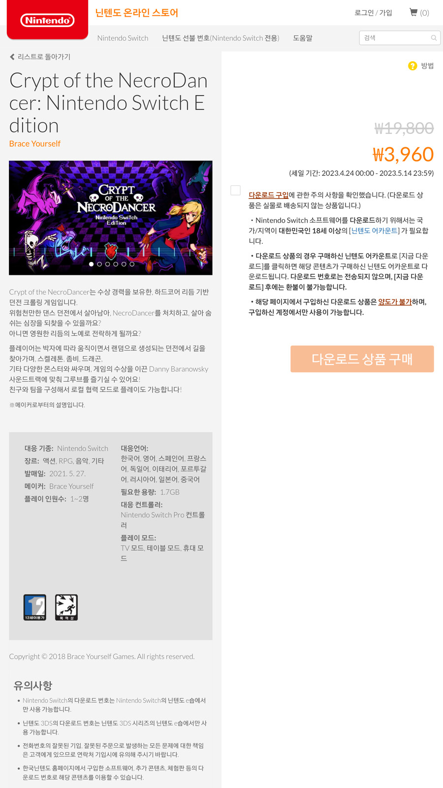 [한국닌텐도] 2023 어린이날 세일 4/24~5/7일까지_3.png